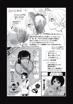 Page 135 of Cannibalism！