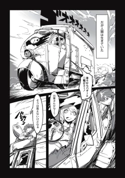 Page 138 of Cannibalism！