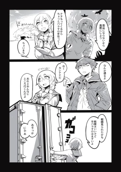 Page 140 of Cannibalism！