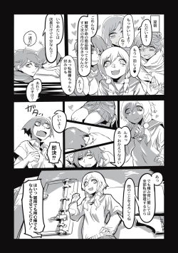 Page 146 of Cannibalism！