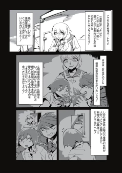 Page 148 of Cannibalism！