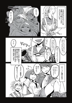 Page 150 of Cannibalism！