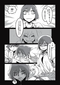 Page 152 of Cannibalism！