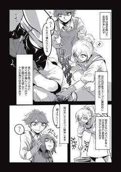 Page 154 of Cannibalism！