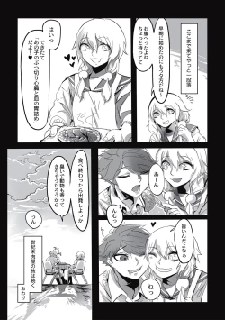 Page 161 of Cannibalism！