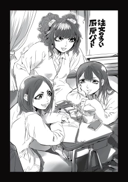 Page 163 of Cannibalism！