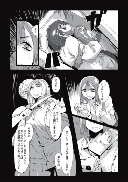 Page 168 of Cannibalism！