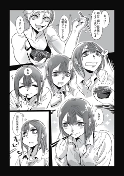 Page 175 of Cannibalism！