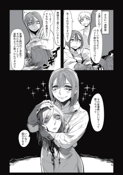 Page 177 of Cannibalism！