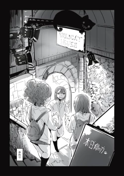 Page 178 of Cannibalism！