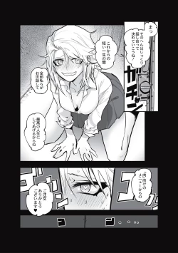 Page 25 of Cannibalism！