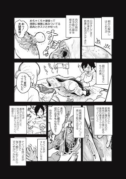 Page 31 of Cannibalism！