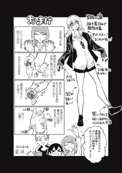 Page 36 of Cannibalism！