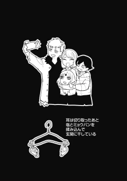 Page 37 of Cannibalism！