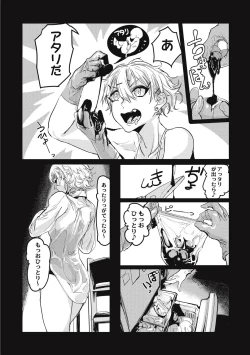 Page 42 of Cannibalism！