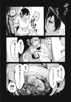 Page 46 of Cannibalism！