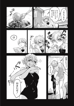 Page 48 of Cannibalism！