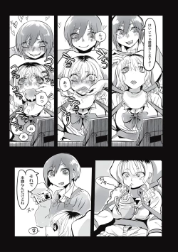 Page 65 of Cannibalism！