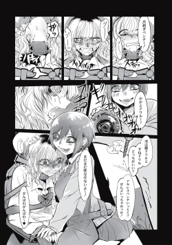 Page 71 of Cannibalism！