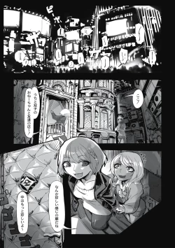 Page 79 of Cannibalism！