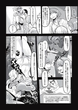 Page 84 of Cannibalism！