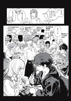 Page 8 of Cannibalism！