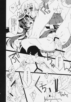 Page 15 of Ore no Imouto to Ayase ga Mishiranu Hentai ni…