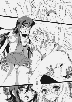 Page 19 of Ore no Imouto to Ayase ga Mishiranu Hentai ni…