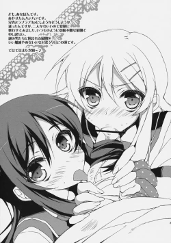 Page 20 of Ore no Imouto to Ayase ga Mishiranu Hentai ni…