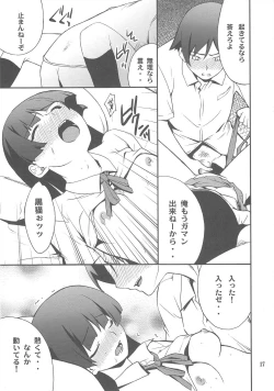 Page 16 of Ore x Kuroneko Kouryaku Daisakusen!!