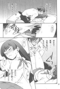 Page 6 of Ore x Kuroneko Kouryaku Daisakusen!!