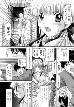 Page 118 of Kanojo no Kaikata 2