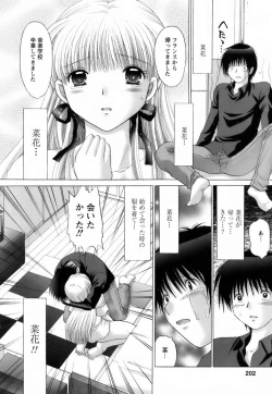 Page 202 of Kanojo no Kaikata 2