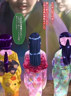 Page 11 of 最強の妖怪討伐士、まさかの弱妖怪に敗北！人形にされて売られるなんて！shinenkan