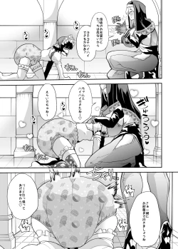 Page 39 of Wazawai Hogo