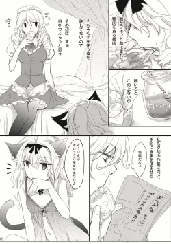 Page 6 of Kore Touhou de Yaru Hitsuyou Naku ne?