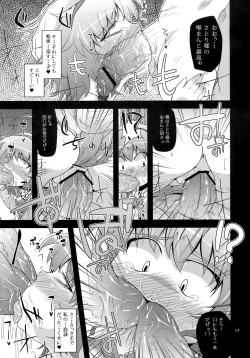 Page 16 of Hangyaku Dorei