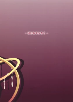 Page 26 of Hangyaku Dorei