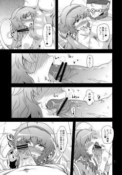 Page 6 of Hangyaku Dorei