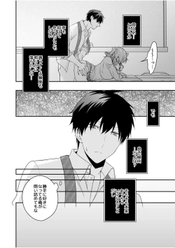 Page 100 of 病みつきハニートラップ～小悪魔ギャルの悶絶即イキテクニック～【完全版】