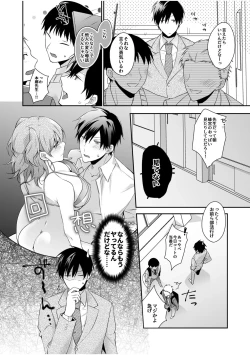 Page 10 of 病みつきハニートラップ～小悪魔ギャルの悶絶即イキテクニック～【完全版】