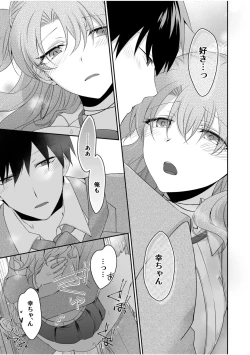 Page 119 of 病みつきハニートラップ～小悪魔ギャルの悶絶即イキテクニック～【完全版】