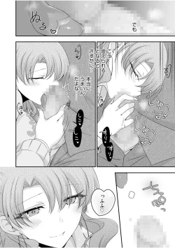 Page 130 of 病みつきハニートラップ～小悪魔ギャルの悶絶即イキテクニック～【完全版】