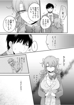 Page 137 of 病みつきハニートラップ～小悪魔ギャルの悶絶即イキテクニック～【完全版】