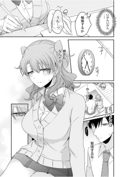 Page 139 of 病みつきハニートラップ～小悪魔ギャルの悶絶即イキテクニック～【完全版】