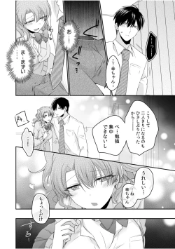 Page 140 of 病みつきハニートラップ～小悪魔ギャルの悶絶即イキテクニック～【完全版】