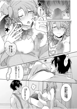 Page 19 of 病みつきハニートラップ～小悪魔ギャルの悶絶即イキテクニック～【完全版】