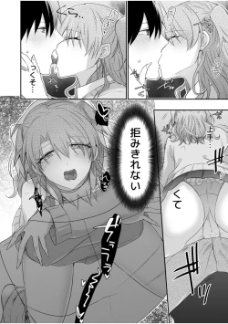 Page 36 of 病みつきハニートラップ～小悪魔ギャルの悶絶即イキテクニック～【完全版】