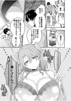 Page 41 of 病みつきハニートラップ～小悪魔ギャルの悶絶即イキテクニック～【完全版】
