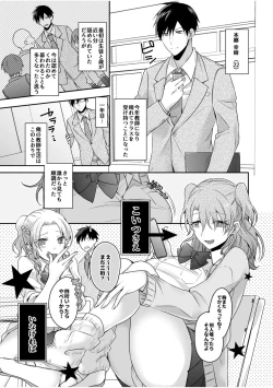 Page 5 of 病みつきハニートラップ～小悪魔ギャルの悶絶即イキテクニック～【完全版】